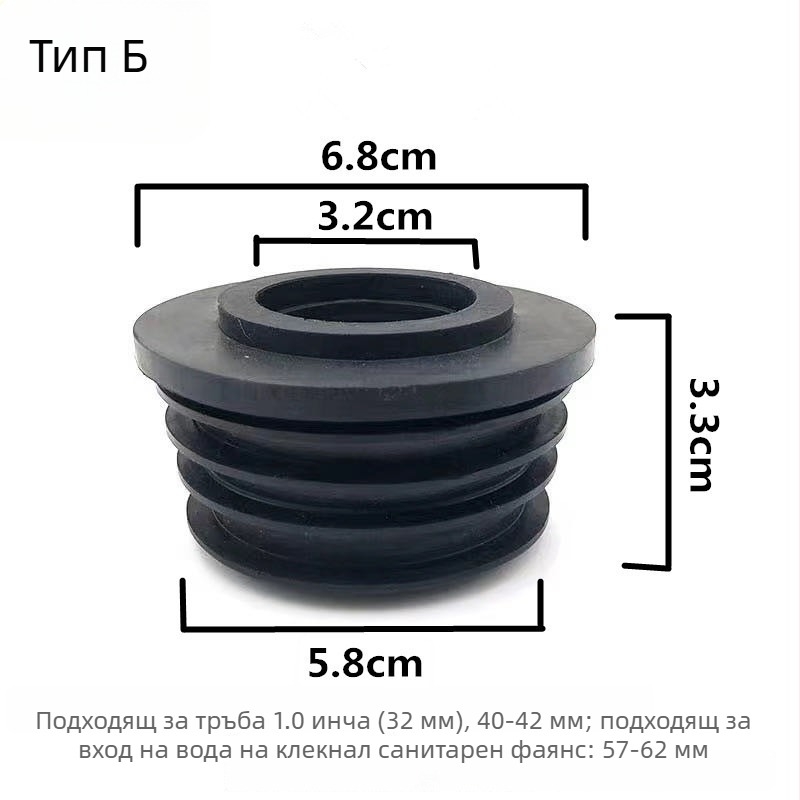 Гумено уплътнение за воден вход към тоалетната за клекане, 32 мм тръба, 40 мм уплътнение, 1-инчов конектор