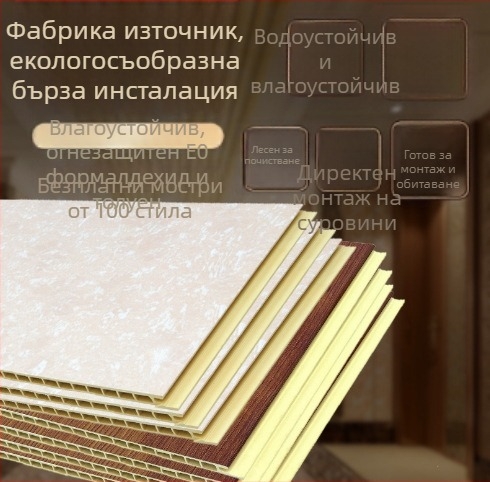 Пожароустойчиви, устойчиви на замърсяване PVC стенни и таванни панели с каменно‑пластмасова повърхност и пластмасово‑стоманени съединителни плочи