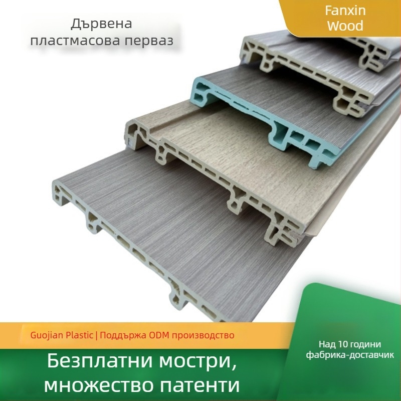 PVC/WPC baseboard за инженерни проекти и хотелска декорация, 95×10 mm