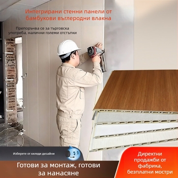 Интегриран стенен панел от бамбукови влакна, за стени и тавани, декоративен водоустойчив вътрешен панел, лек монтаж