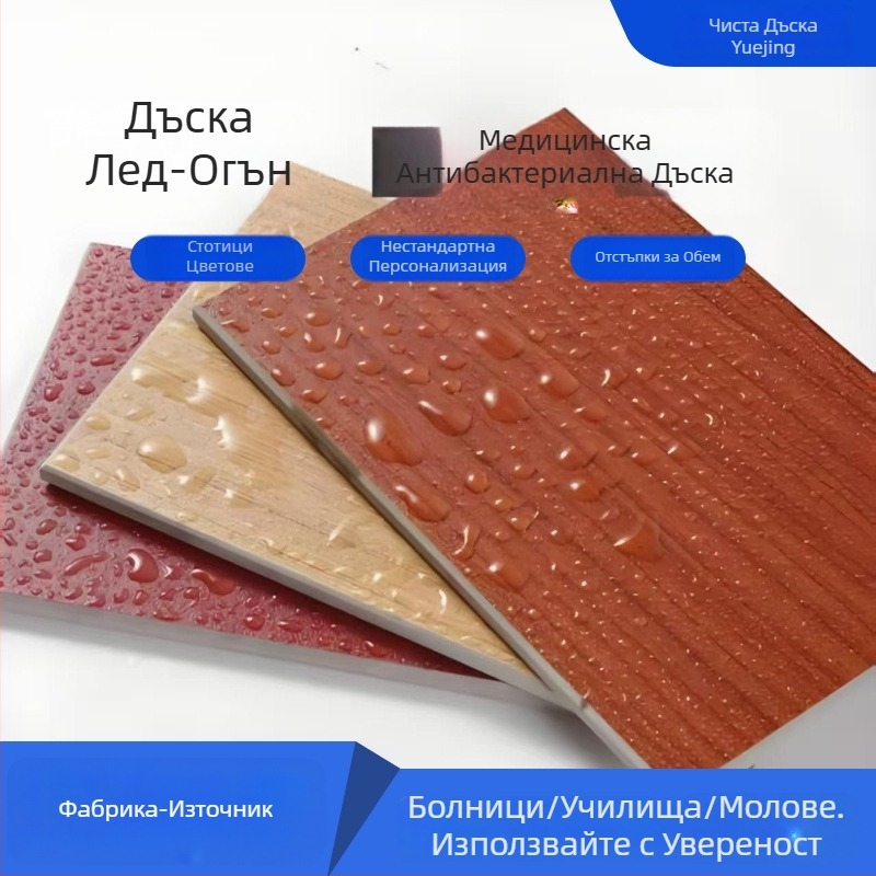 Калциево силикатна плоча Ice-Fire, медицинска огнеустойчива плоча за стени в болници, училища и молове