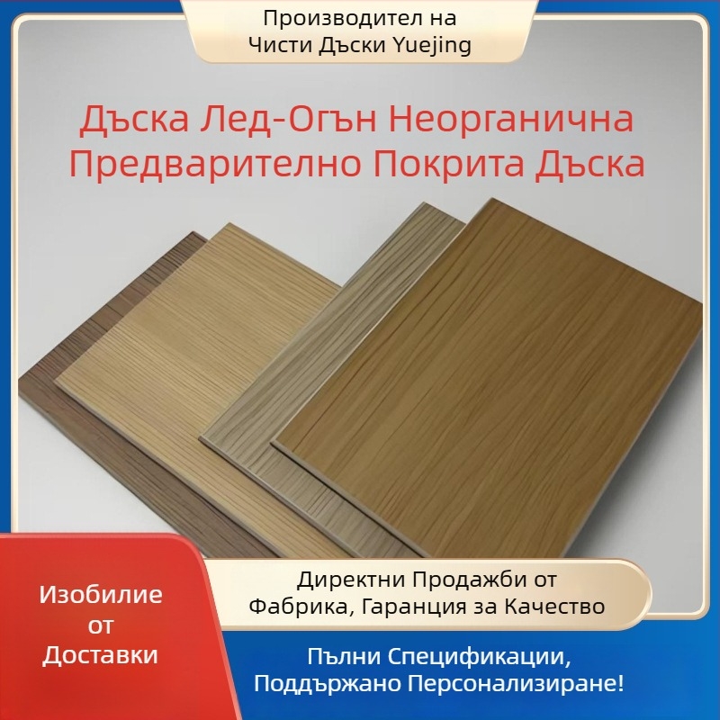 Калциево силикатна плоча Ice-Fire, медицинска огнеустойчива плоча за стени в болници, училища и молове