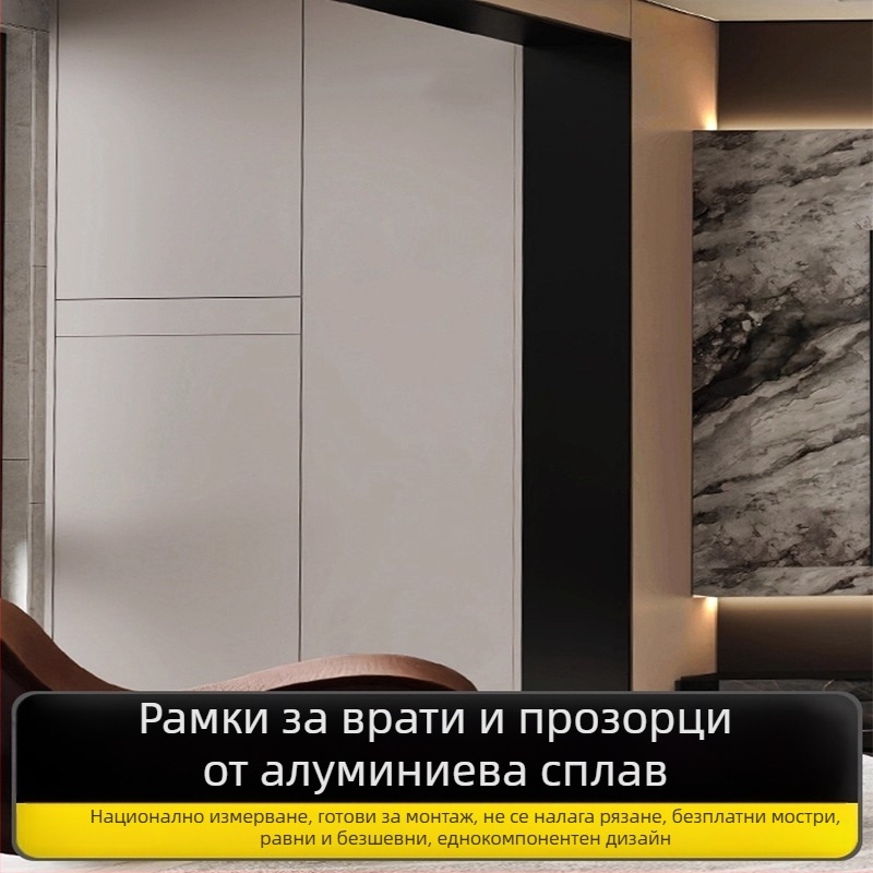 Алуминиеви рамки за врати и прозорци с интегриран едночастов профил за балкон, кухня и вход