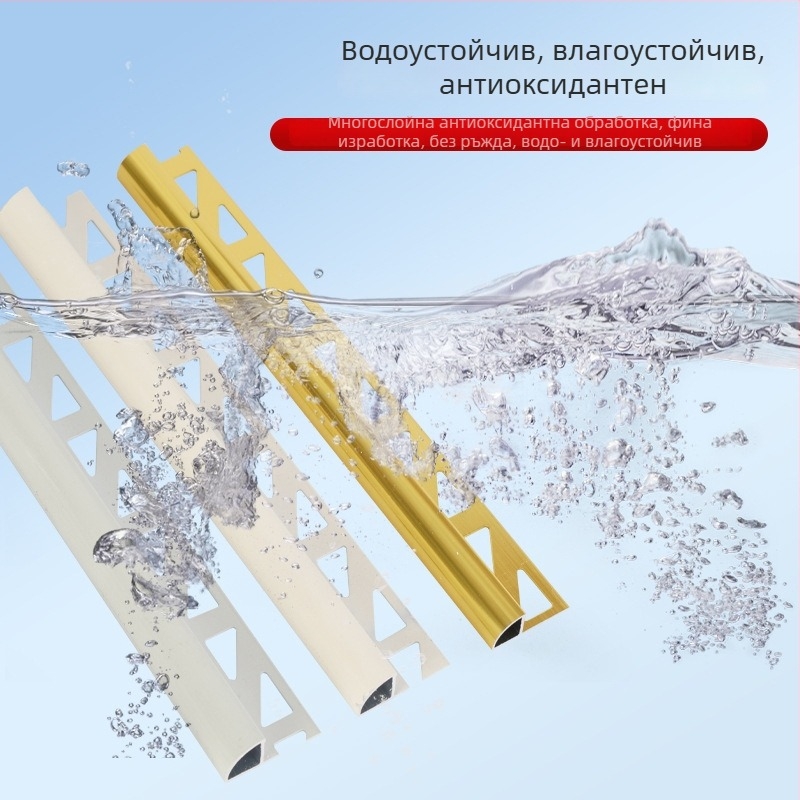 Алуминиев ъглов кант за плочки, метална декоративна лайсна за ръб, устойчив на ръжда, влага и износване