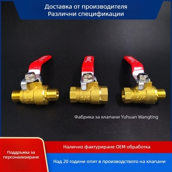 Клапан с шар против протичане, тип 216, резбован, ръчен, за вода