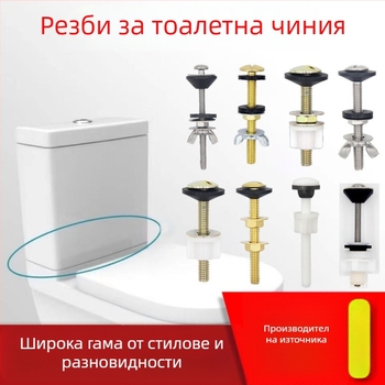 M6 болт за резервоар на тоалетната, 304 неръждаема стомана, разделен тип, против течове