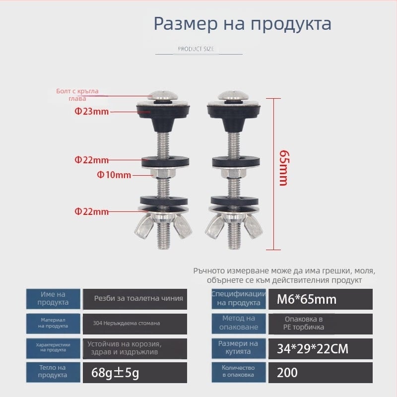 M6 болт за резервоар на тоалетната, 304 неръждаема стомана, разделен тип, против течове