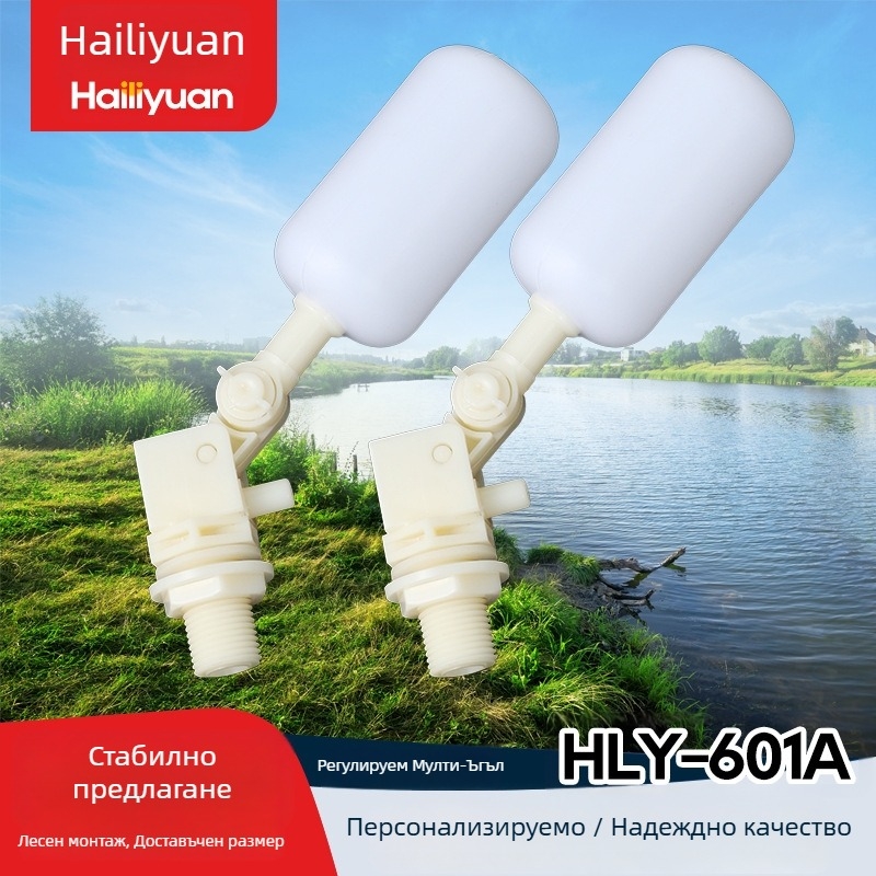 601A тип плаващ клапан за ниво на водата, PE пластмасов контролен клапан