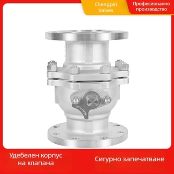 Q41W-16 шаров клапан от неръждаема стомана, фланцов монтаж, 304/316L, твърдо уплътнение
