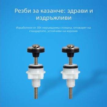 M6 болтове за воден резервоар на тоалетната, 304 неръждаема стомана, за разделен резервоар, противохлъзгащи и против протичане