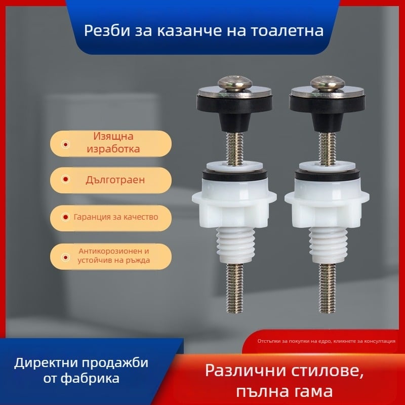 M6 болтове за воден резервоар на тоалетната, 304 неръждаема стомана, за разделен резервоар, противохлъзгащи и против протичане