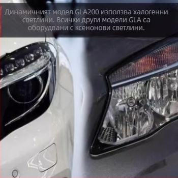 Капак за предния фар Mercedes-Benz GLA, модели 2015-2017