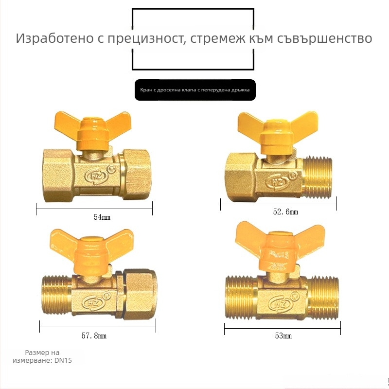 Месингов газов шаров клапан DN15, ръчен, прав поток, вътрешни и външни резби, ръкохватка тип пеперуда