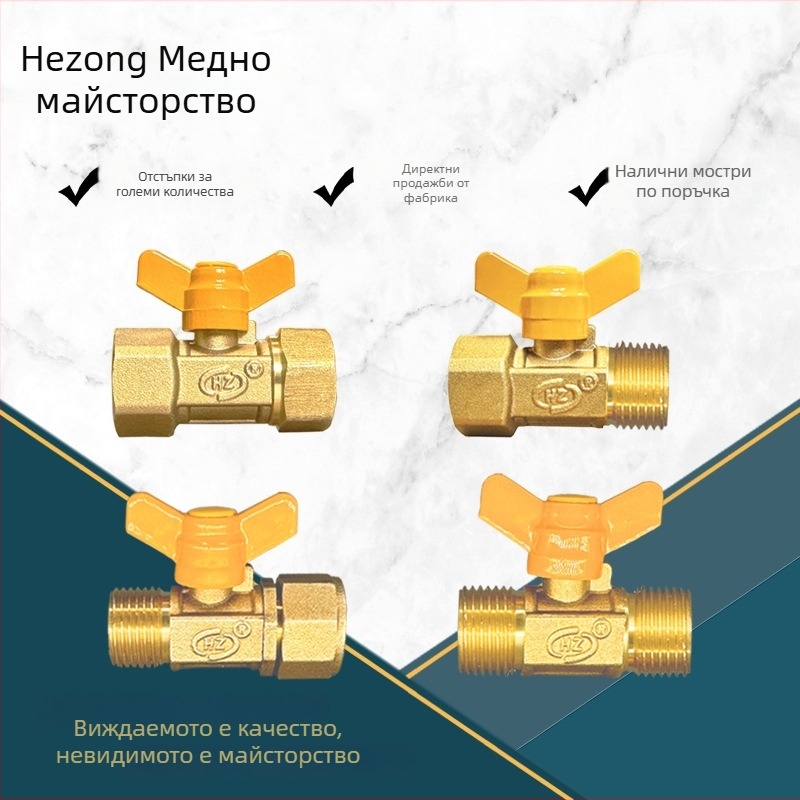 Месингов газов шаров клапан DN15, ръчен, прав поток, вътрешни и външни резби, ръкохватка тип пеперуда