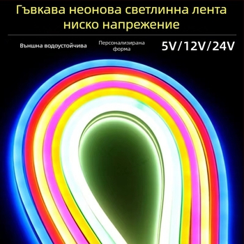 Гъвкава водоустойчива силиконова LED неонова лента за реклама и рекламни табели