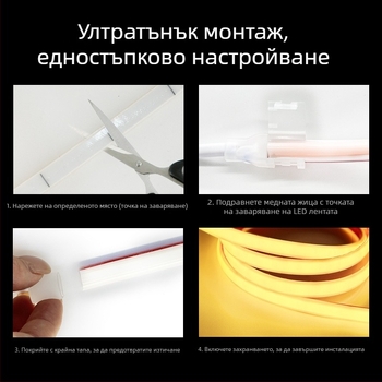 LED лента 220V, водоустойчива за външна употреба, самозалепваща COB лента за домашно осветление на тавана, атмосферно осветление