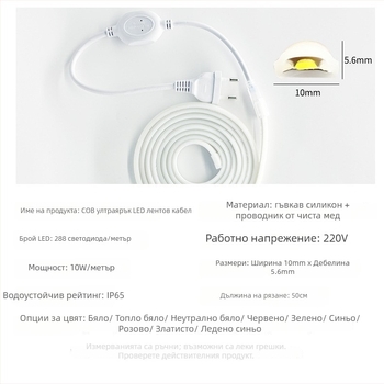 LED лента 220V, водоустойчива за външна употреба, самозалепваща COB лента за домашно осветление на тавана, атмосферно осветление