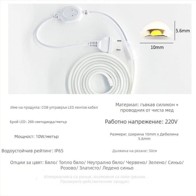 LED лента 220V, водоустойчива за външна употреба, самозалепваща COB лента за домашно осветление на тавана, атмосферно осветление