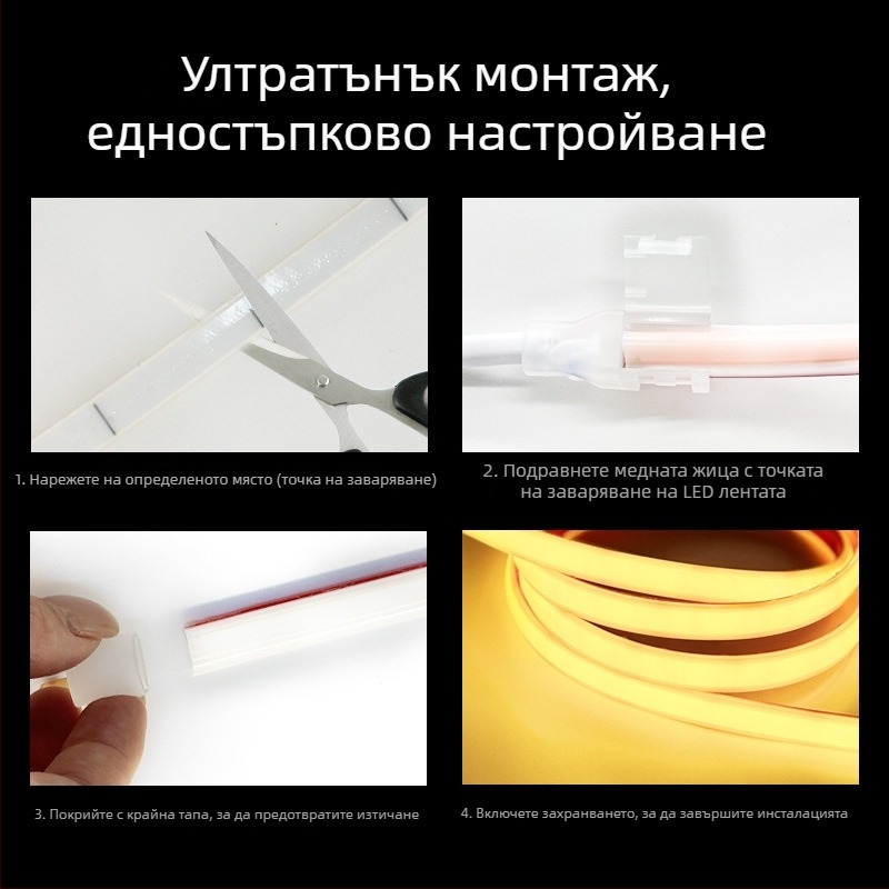 LED лента 220V, водоустойчива за външна употреба, самозалепваща COB лента за домашно осветление на тавана, атмосферно осветление