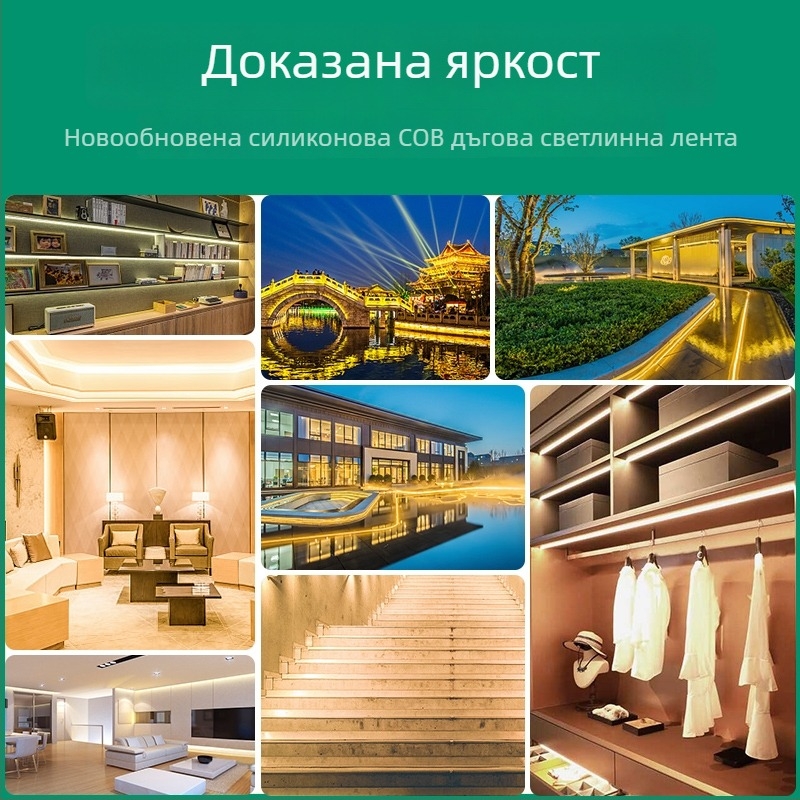 COB LED лента за осветление, супер ярка, 220V, водоустойчива, самозалепваща за таван, вътрешно осветление за дневна стая