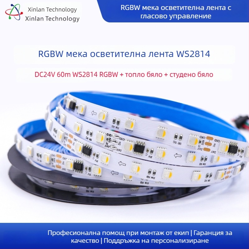 WS2814 Phantom RGBW LED лента, 24V ниско напрежение, четири в едно, външна водоустойчива, пълноцветен светлинен ефект с воден поток