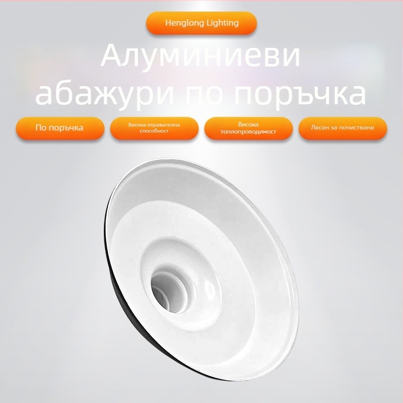 Алуминиев абажур за индустриално осветление с рефлектор за работилница