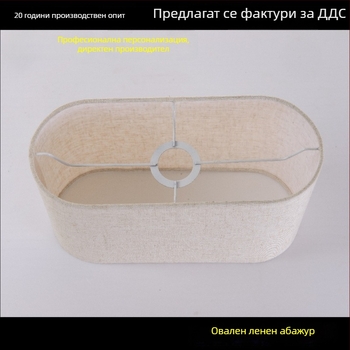 Персонализиран текстилен абажур с подвижна рамка за настолни, подови и стенни лампи, ленен абажур за хотели
