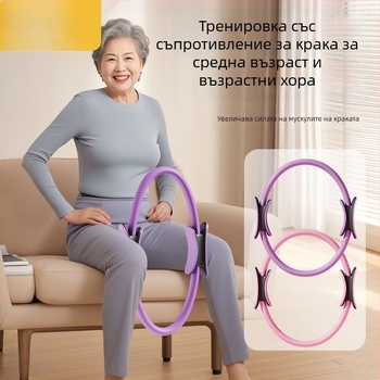 Пилатес пръстен за тазово дно и сила на краката – съпротивителен кръг за тренировки на краката