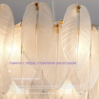 Перо-стъклен плафон за хол и трапезария
