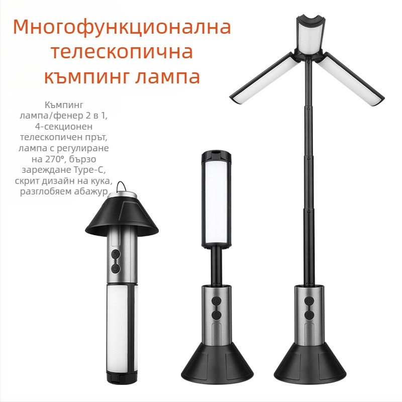 Външна многофункционална разтегателна къмпинг лампа, регулируема на 270°, стояща лампа за запълващо и амбиентно осветление, с висока яркост