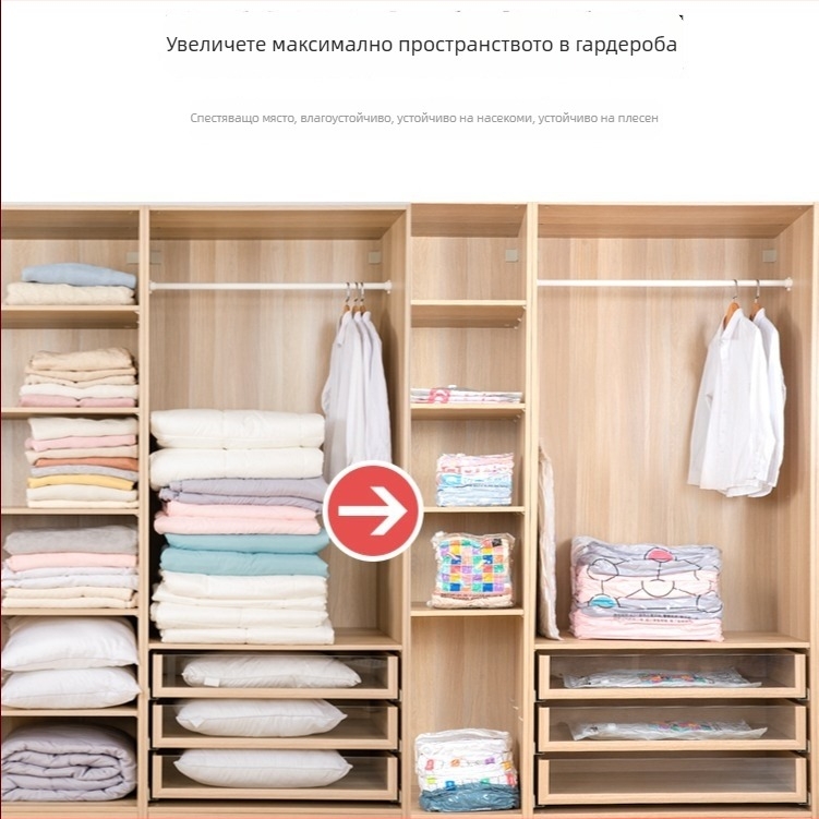Ръчни вакуумни чанти за компресирано съхранение на дрехи и завивки