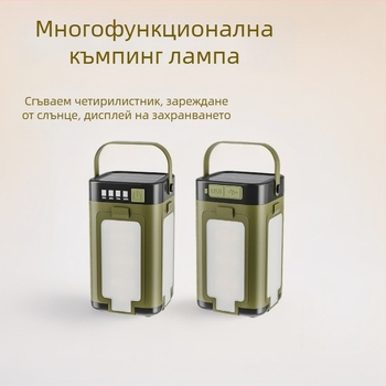 Външна къмпинг лампа със сгъваема четирилистна конструкция, слънчева зарядка, USB-C преносима лампа за палатка и атмосфера.