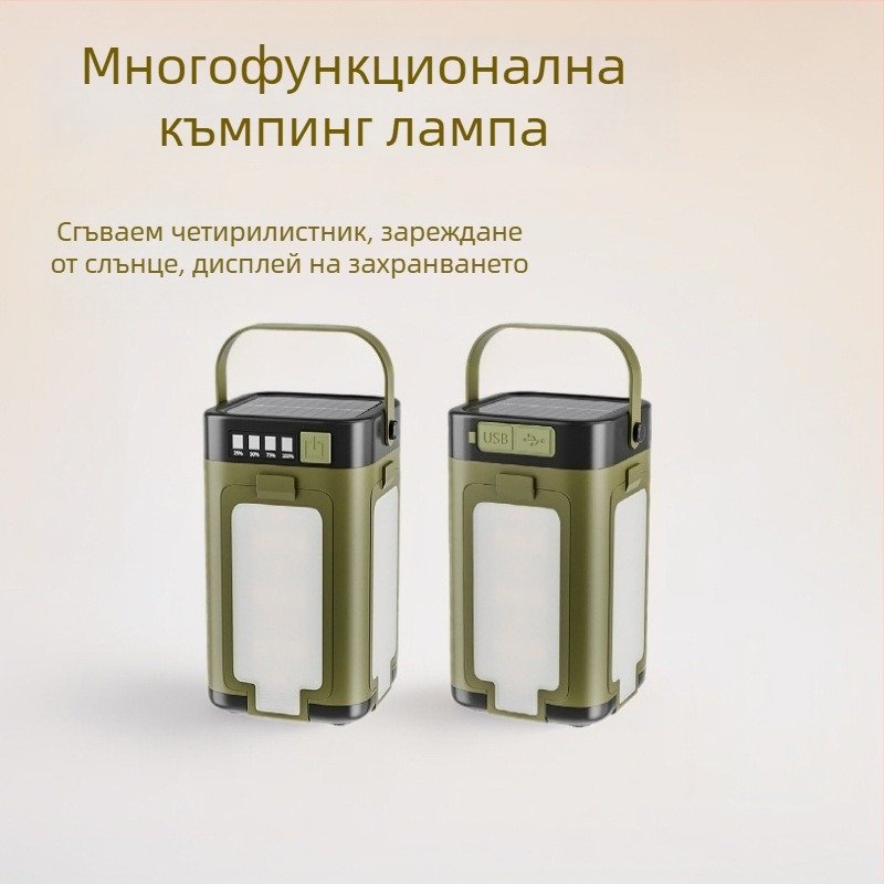 Външна къмпинг лампа със сгъваема четирилистна конструкция, слънчева зарядка, USB-C преносима лампа за палатка и атмосфера.