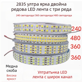 12V/24V LED лента 2835, самозалепваща двойна редица, таванно осветление с 240/360/480 светодиода