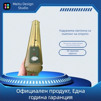 Външна къмпинг лампа с капсулна сгъваема надуваема светлина, слънчева енергия, водоустойчива ръчна магнитна светлина за допълнително осветление