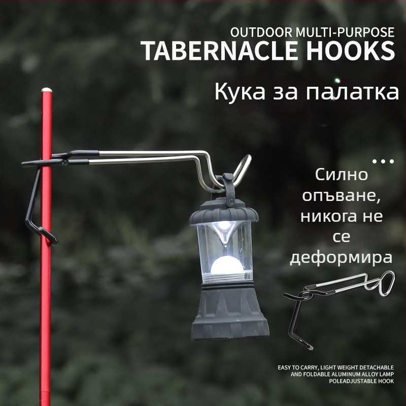 Нов клип-тип закачалка от неръждаема стомана за къмпинг лампи — мултифункционална закачалка за дрехи, чанти и мрежи за сушене