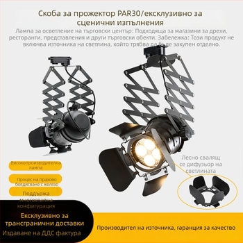 Ретро американски индустриален стил LED релсово осветление с четири секции разтегателна стойка — комплект за магазини за облекло, сцени и ресторанти
