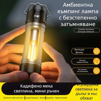 Външна многофункционална къмпинг лампа със безстепенно димиране, дълъг живот на батерията, закачалка/скоба, амбиентна светлина и фенерче