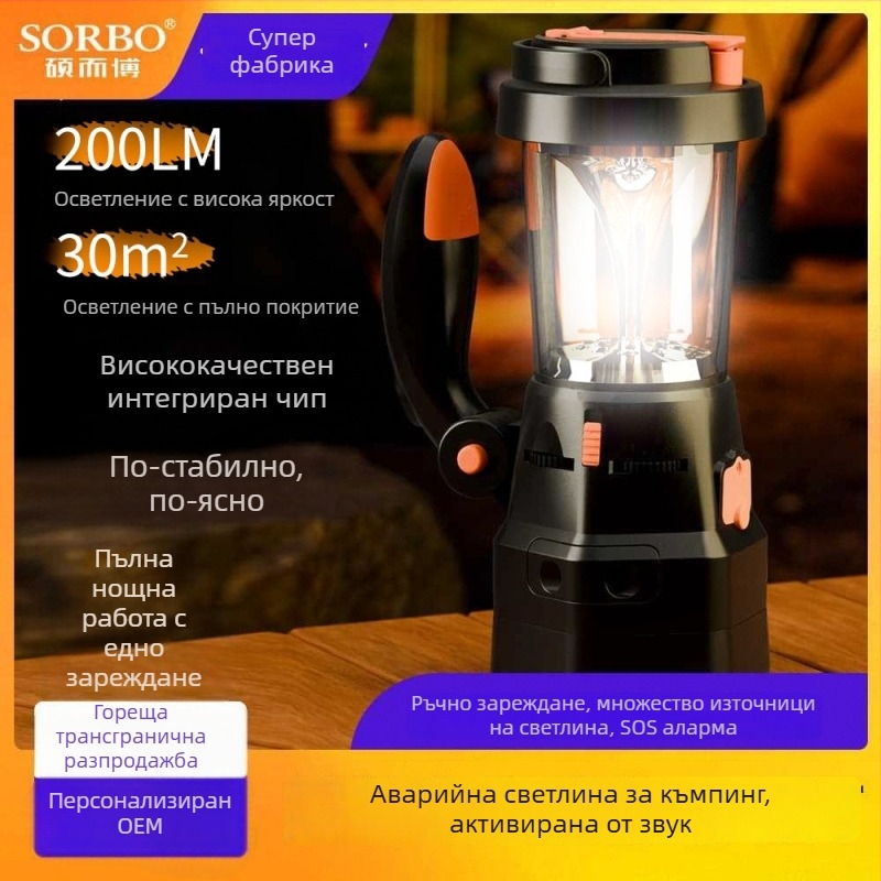 Преносима LED аварийна лампа за къмпинг с ръчно въртене за зареждане, радио и аларма