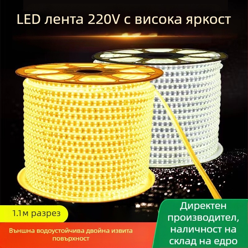 Персонализирана 220V LED лента 2835, двойна редица, извита повърхност, водоустойчива за външно осветление и декорация