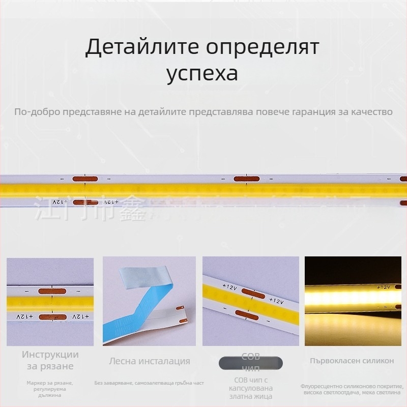 COB LED лента 220V без драйвер, самозалепваща, линейна, гъвкава, ултра тънка