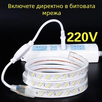 LED лента 2835, 220V, водоустойчива, гъвкава линейна светлинна лента за външно и вътрешно ландшафтно осветление
