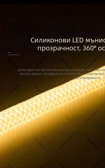 LED кръгла силиконова светодиодна лента с 360° осветление, гъвкава за външен монтаж