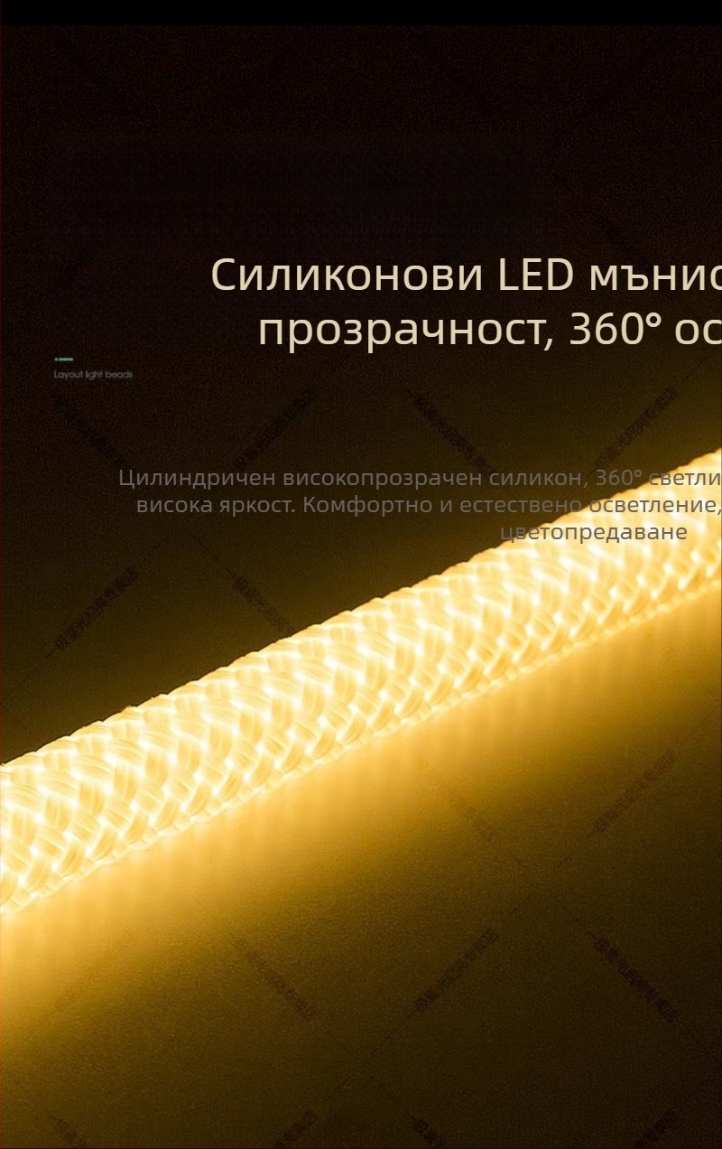 LED кръгла силиконова светодиодна лента с 360° осветление, гъвкава за външен монтаж