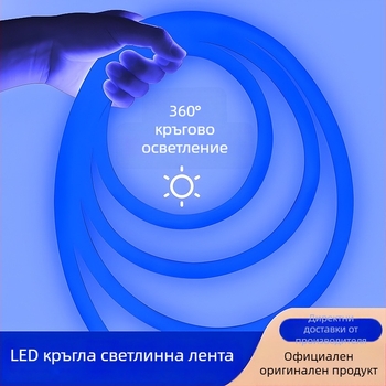 Външна водоустойчива LED кръгла лента 220V, неонов декоративен атмосферен светлинен елемент, инженерна серия, висока класа