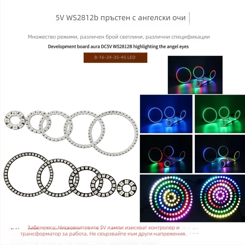 WS2812B Ангелско око LED пръстен, 24 светодиода, 5V, RGB, кръгов декоративен светлинен пръстен