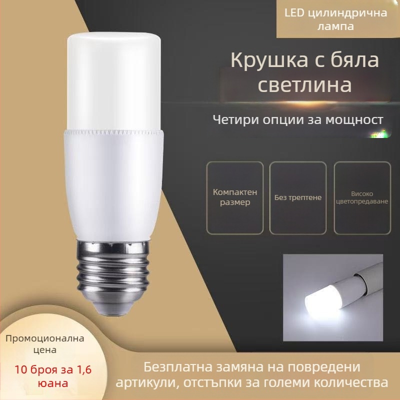 LED енергоспестяваща цилиндрична downlight лампа с Е27 резба, защита на очите, домашно осветление