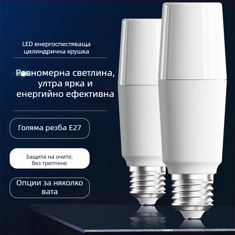 LED енергоспестяваща цилиндрична downlight лампа с Е27 резба, защита на очите, домашно осветление