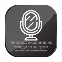 LED осветено сгъваемо огледало за грим
