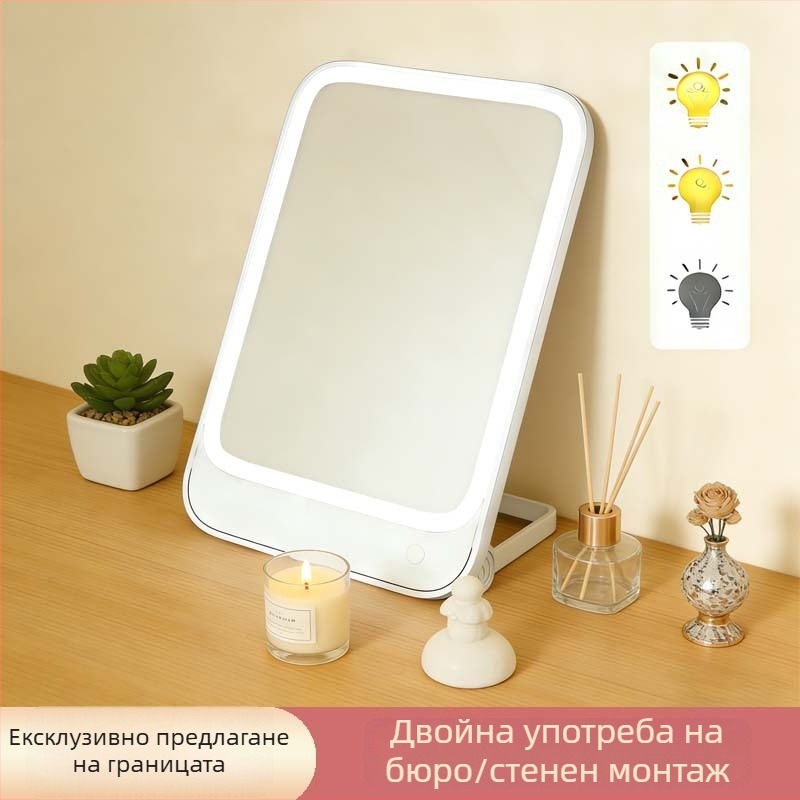 Преносимо огледало за грим с LED осветление, сгъваемо, настолно и стенно